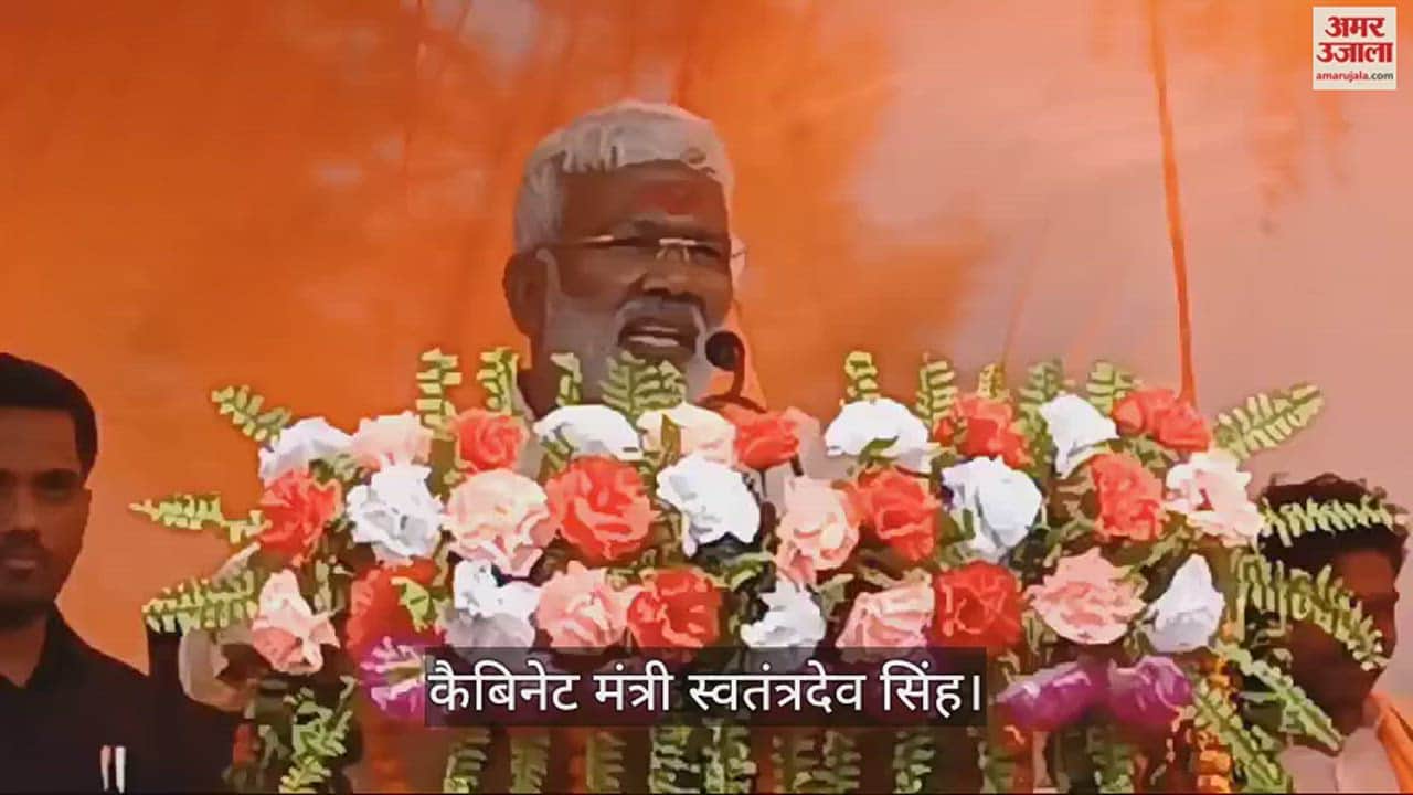 VIDEO : Cabinet Minister Swatantra Dev Singh filled the youth with enthusiasm in the youth