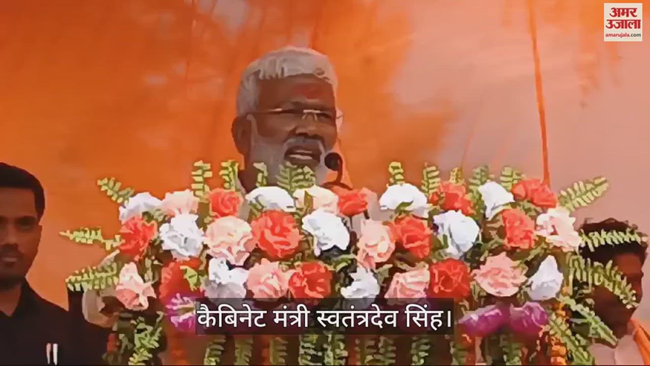 VIDEO : Cabinet Minister Swatantra Dev Singh filled the youth with enthusiasm in the youth