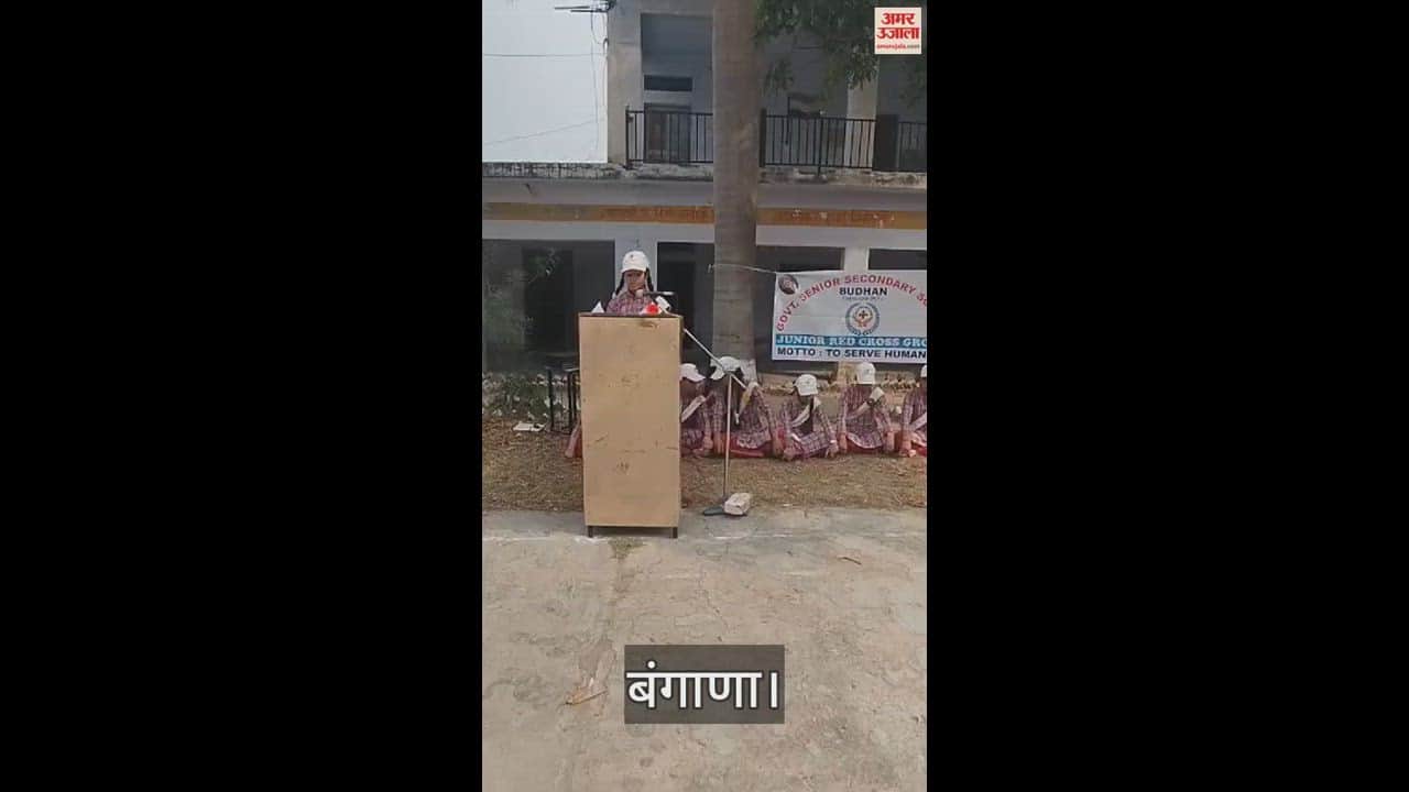 VIDEO : One day program organized on World Red Cross at Budhan School Bangana