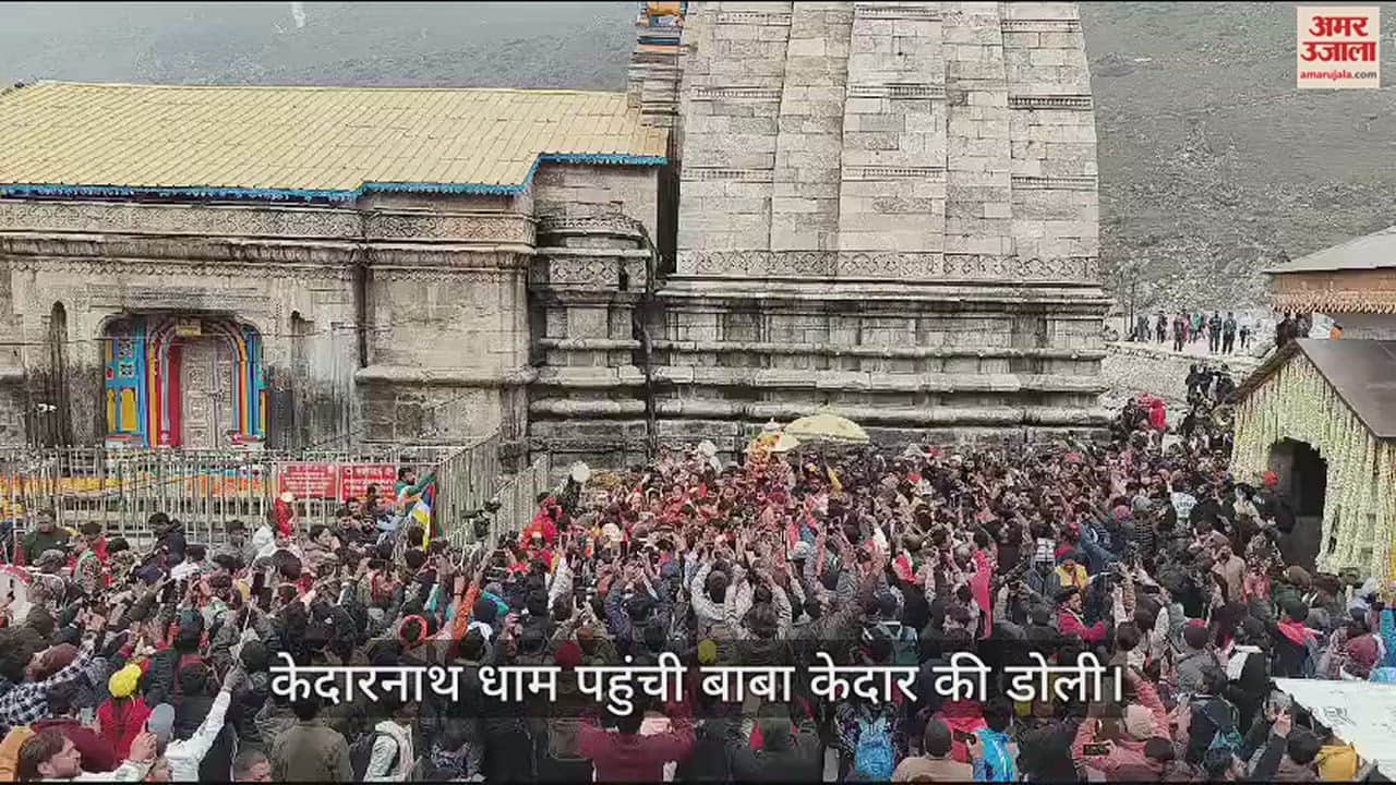 केदारनाथ धाम पहुंची बाबा केदार की डोली
