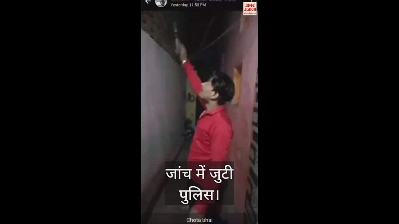 VIDEO : फायरिंग करते युवकों के वीडियो वायरल, जांच में जुटी पुलिस