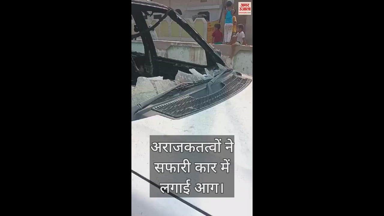 VIDEO : Safari and Scorpio parked outside former Pradhan's house set on fire, police busy investigating the case.