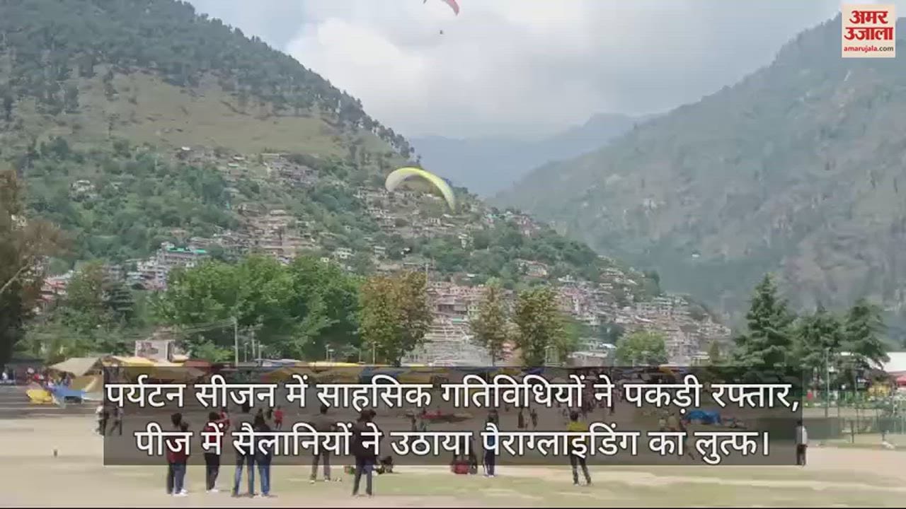 VIDEO : Adventure activities gained momentum in the tourist season, tourists enjoyed paragliding in Pej