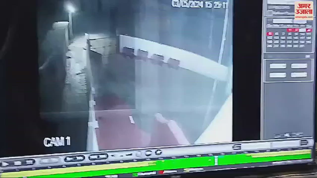 VIDEO : अंबाला में मकान से जेवरात चुराने के बाद चोरों ने की तोड़फोड़, चारपाई सिर पर रख ले जाते सीसीटीवी में कैद