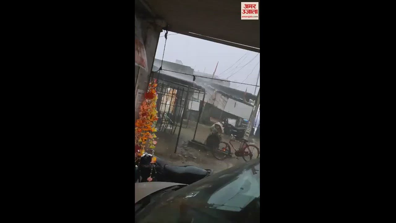VIDEO : लखीमपुर खीरी में तेज हवा के साथ हुई बारिश, गर्मी से मिली राहत