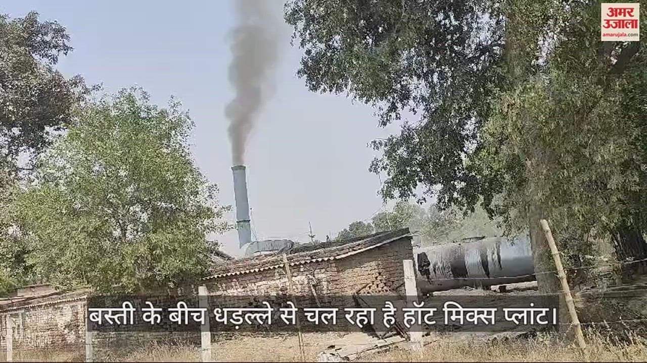 VIDEO : Hot mix plant built near population and fruit belt, life is being affected