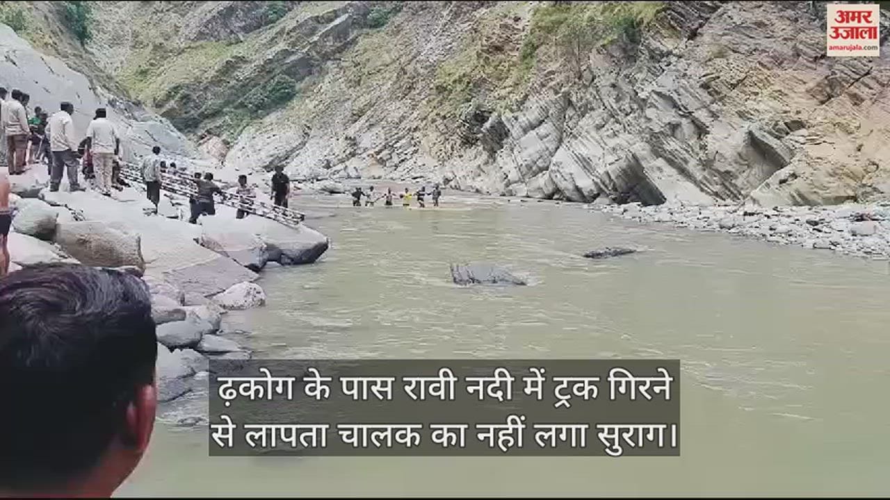 VIDEO : No trace of truck driver missing in Ravi river near Dhakog