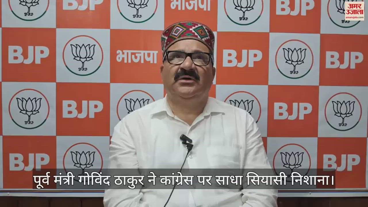VIDEO : Former minister Govind Thakur takes political aim at Congress