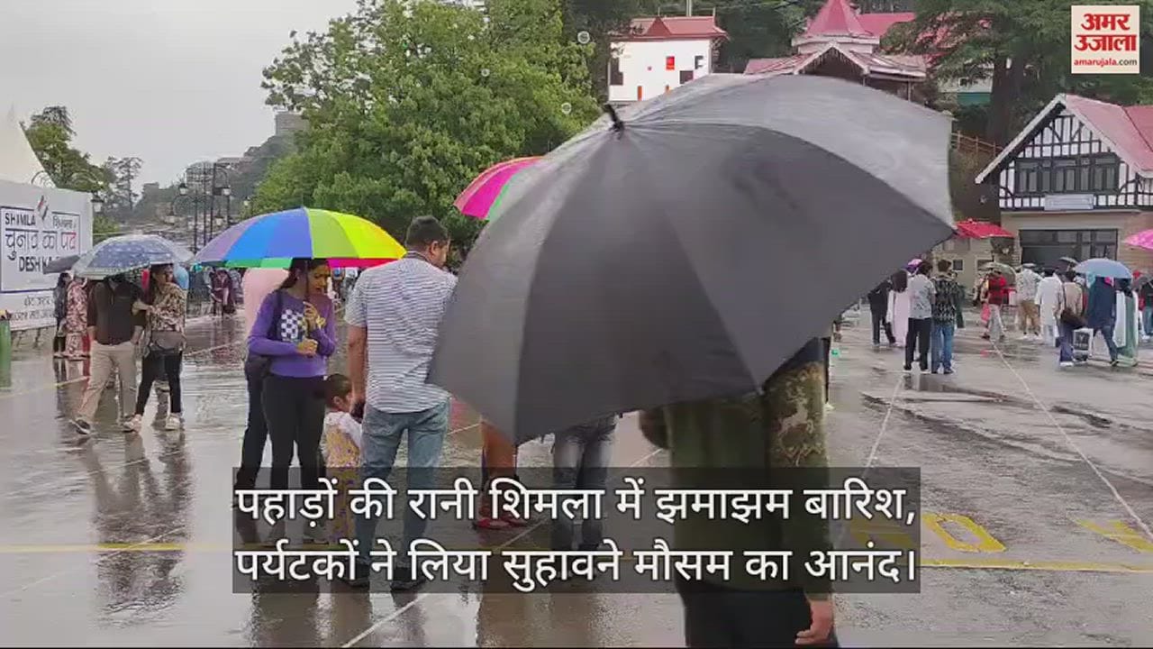 VIDEO : Heavy rain in Queen of Hills Shimla, tourists enjoyed the pleasant weather