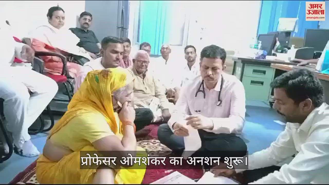 VIDEO : IMS BHU Professor Omshankar Protest Starts In Cardiology Department