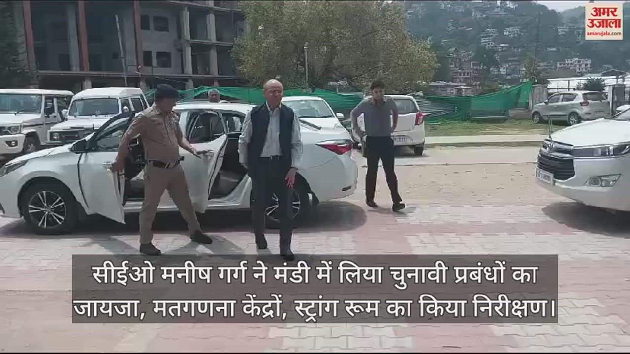 VIDEO : Chief Electoral Officer manish garg took stock of election arrangements in Mandi