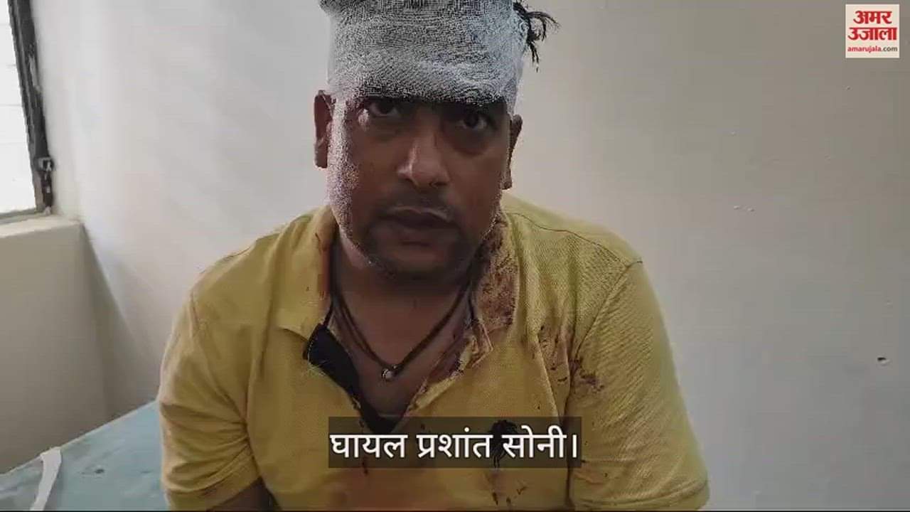 VIDEO : Kaushambi: Deadly attack on father and son with butt of sword and sharp weapon, condition critical