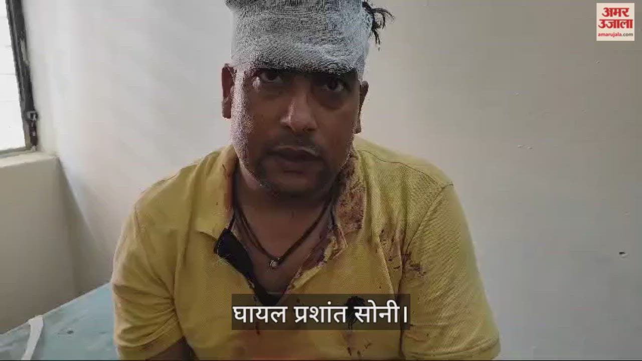 VIDEO : Kaushambi: Deadly attack on father and son with butt of sword and sharp weapon, condition critical