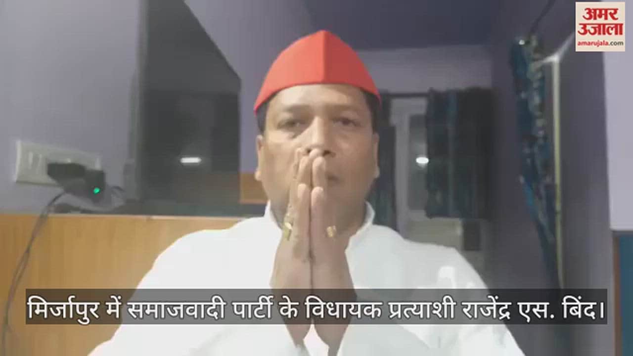 VIDEO : Samajwadi party candidate accused Ramesh Bind of getting ticket cut in mirzapur