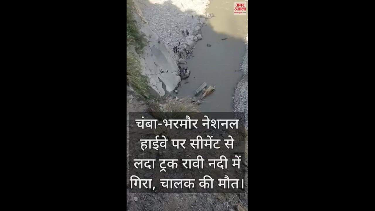 VIDEO : Truck laden with cement falls into Ravi river on Chamba-Bharmaur National Highway