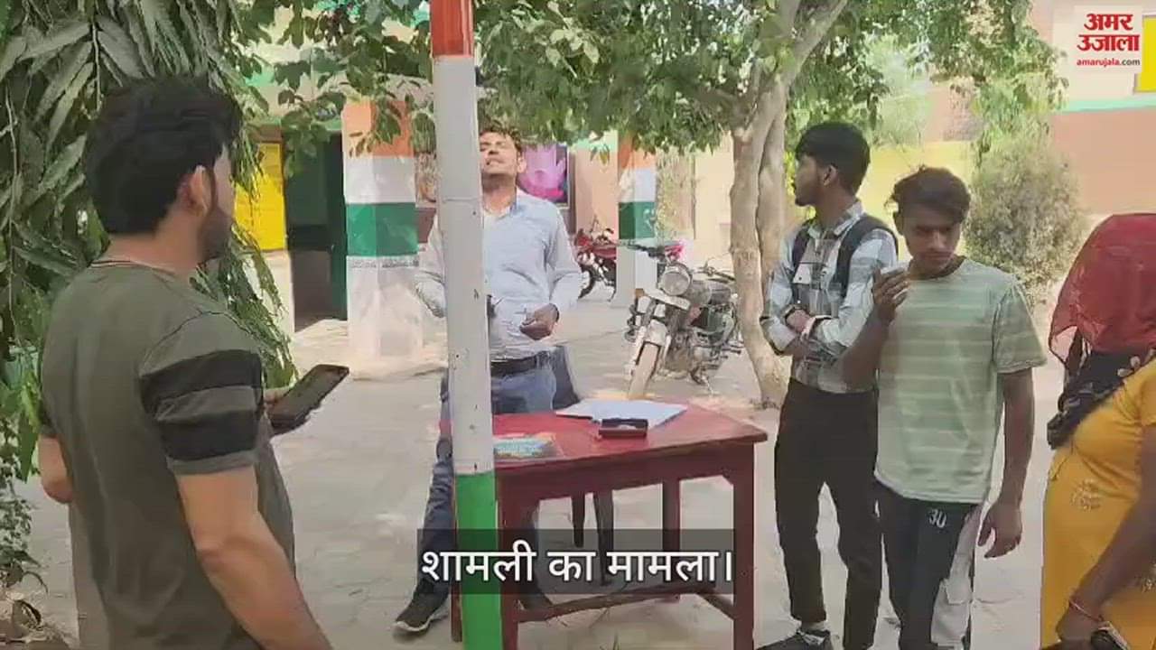 शामली में कक्षा चार की छात्रा को पीटने का मामला।