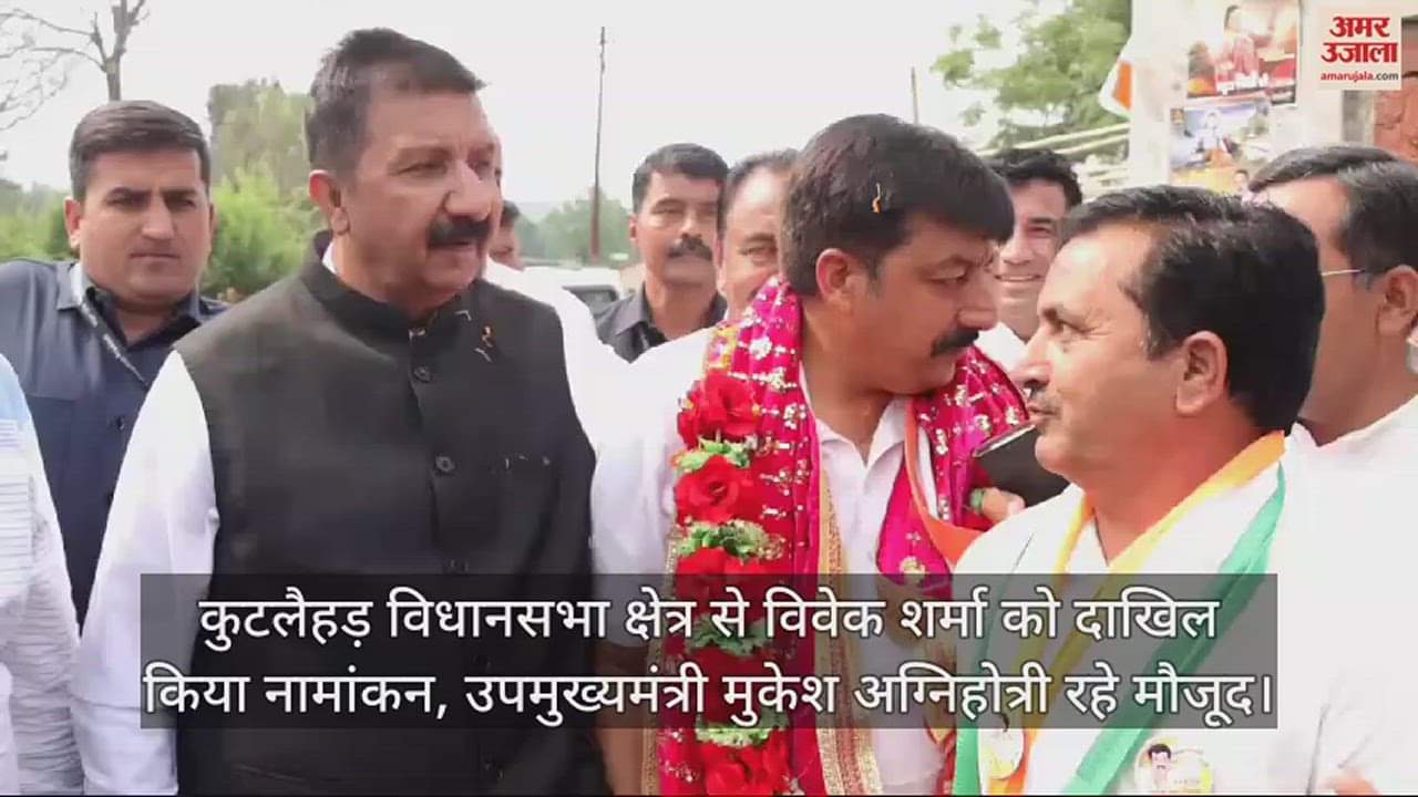 VIDEO : Vivek Sharma filed nomination from Kutlahar Assembly constituency,  Mukesh Agnihotri was present.