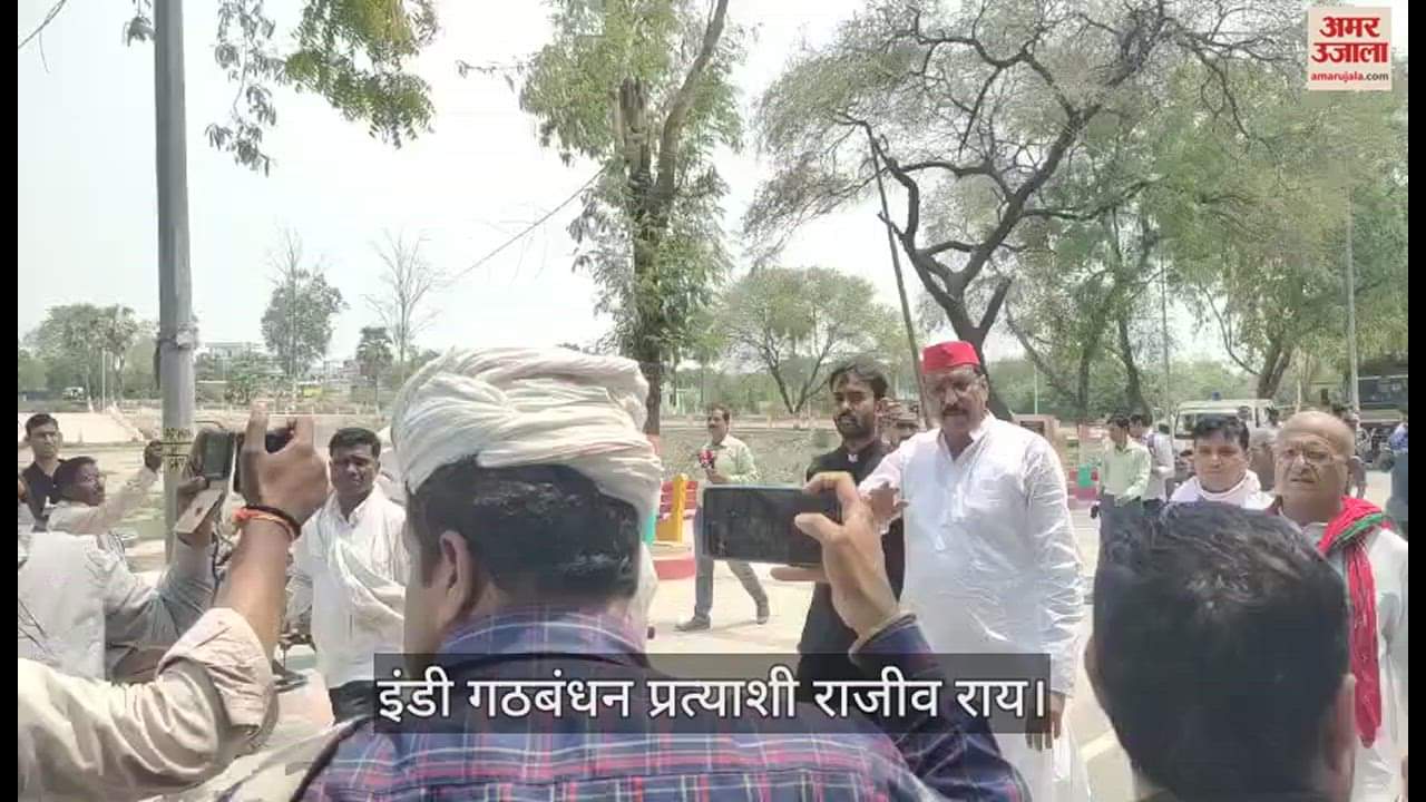 VIDEO : Lok Sabha Election 2024 Ghosi INDIA Candidate Rajiv Rai
