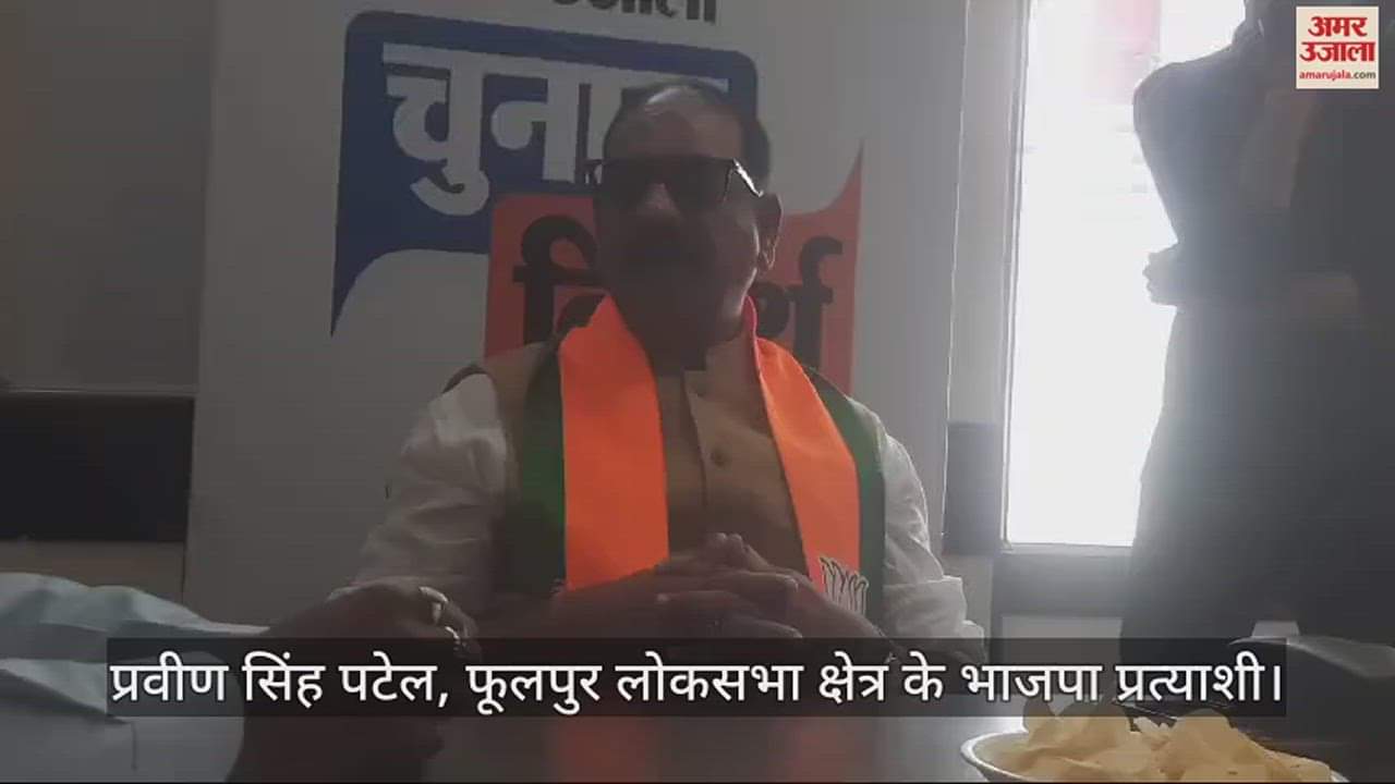 VIDEO : BJP candidate Praveen Patel said: I have no danger of corruption, Modi will guarantee victory in the elections