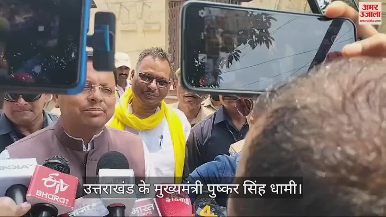 VIDEO : Lok Sabha Election Chief minister pushkar singh dhami Ghazipur