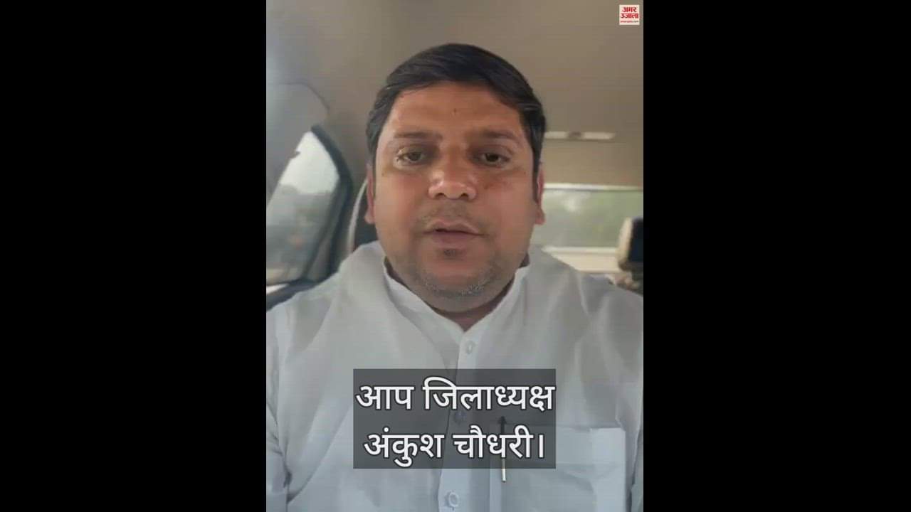 आप मेरठ जिलाध्यक्ष।