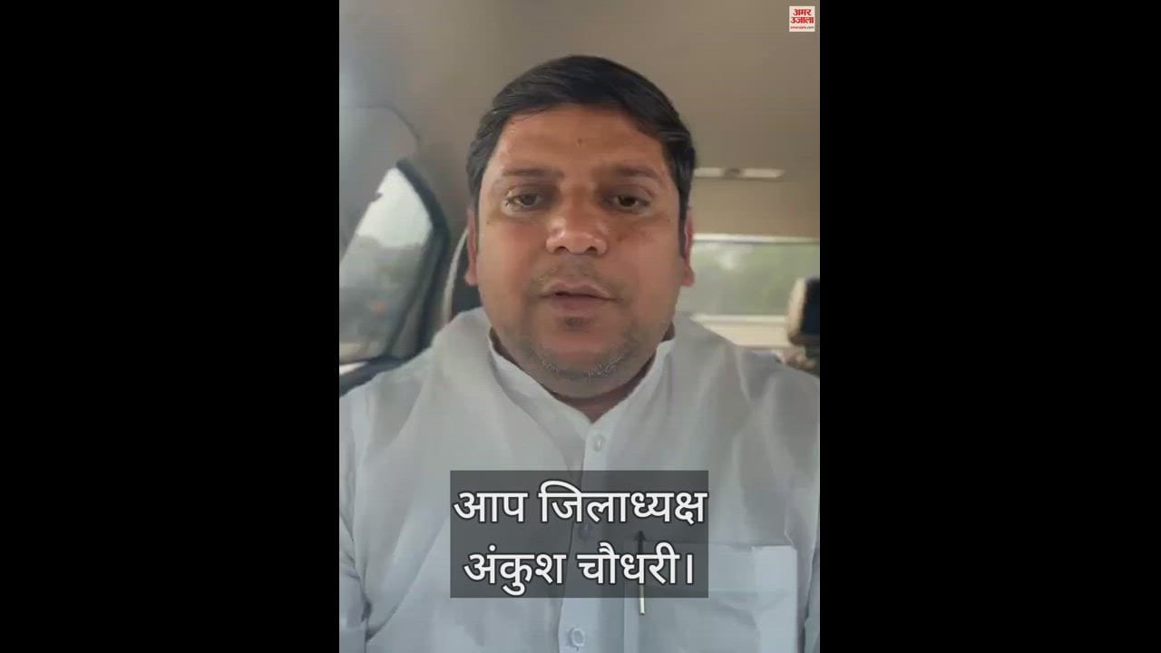 आप मेरठ जिलाध्यक्ष।