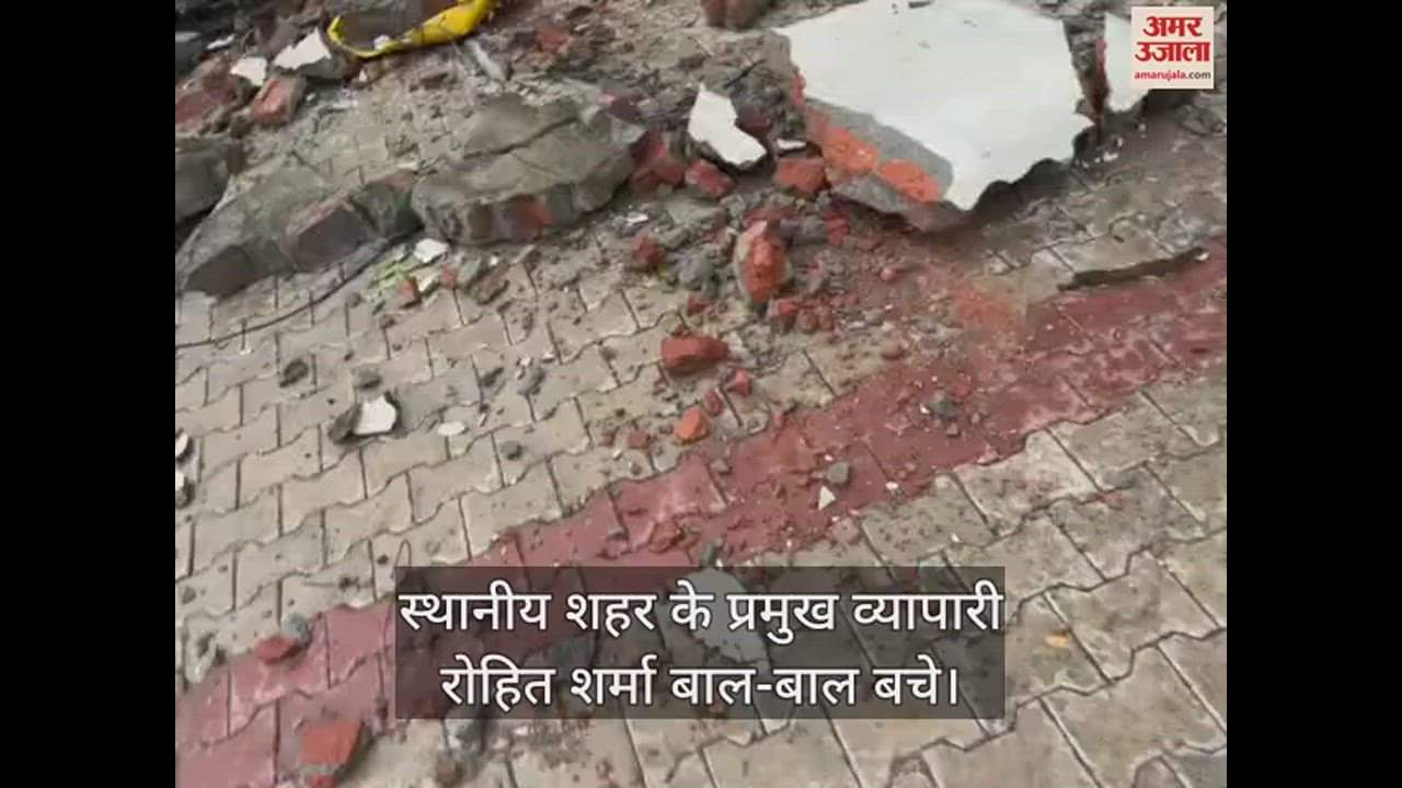 VIDEO : Lightning fell in Una businessman narrowly escaped