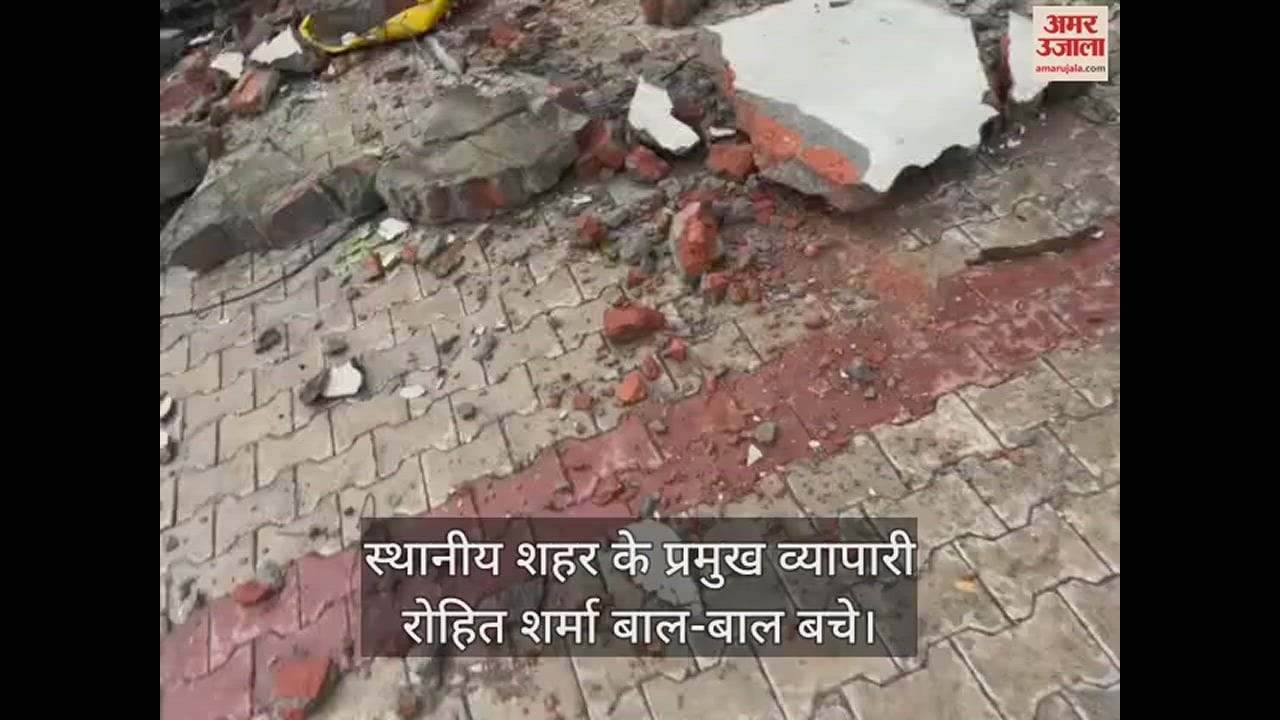 VIDEO : Lightning fell in Una businessman narrowly escaped