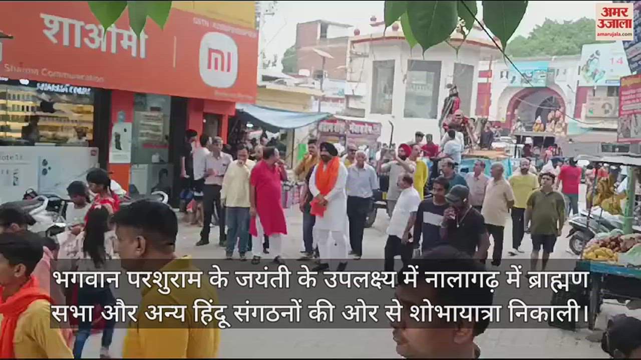 VIDEO : Shobha Yatra started in Nalagarh on Parshuram Jayanti