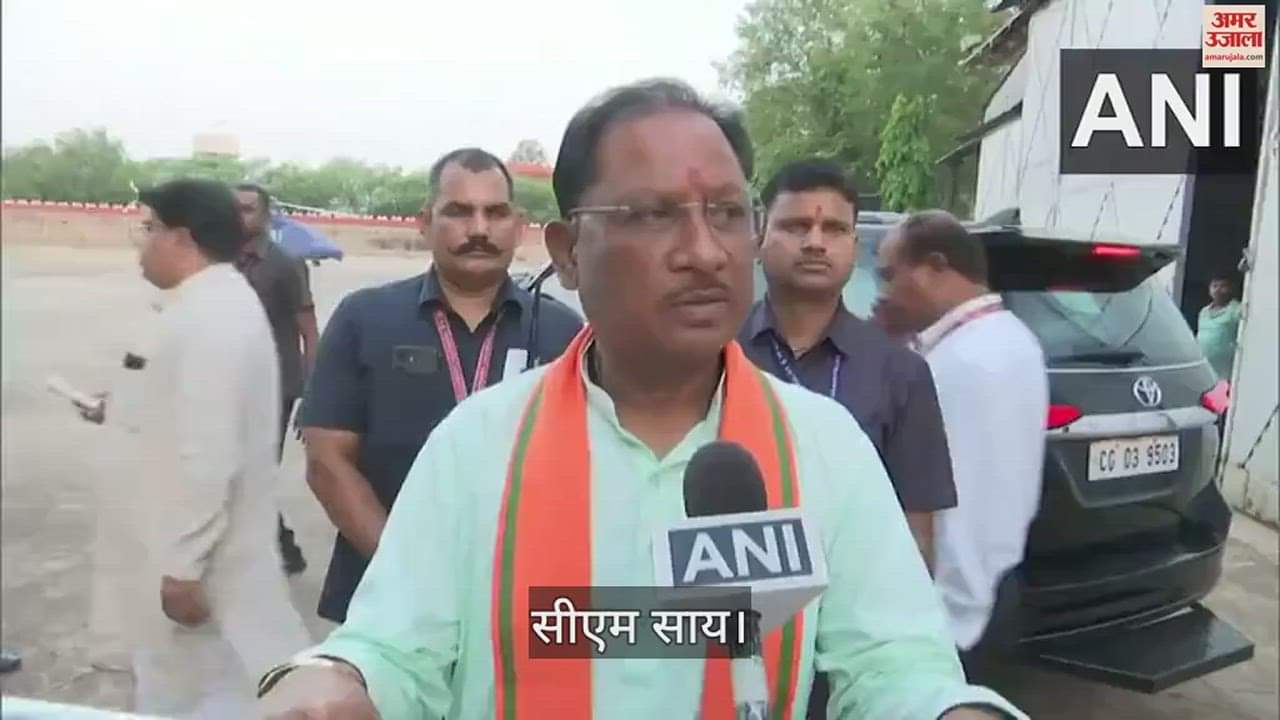 VIDEO : Chhattisgarh: मुठभेड़ में मारे गए 12 नक्सली, दो जवान घायल, ऑपरेशन के लिए सीएम साय ने अधिकारियों को दी बधाई
