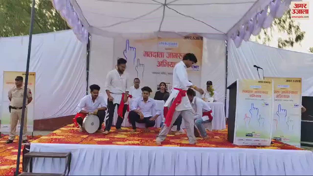 VIDEO : अंबाला में लोगों को किया मतदान के प्रति जागरूक, नाटक व वॉकथॉन के माध्यम से की अपील