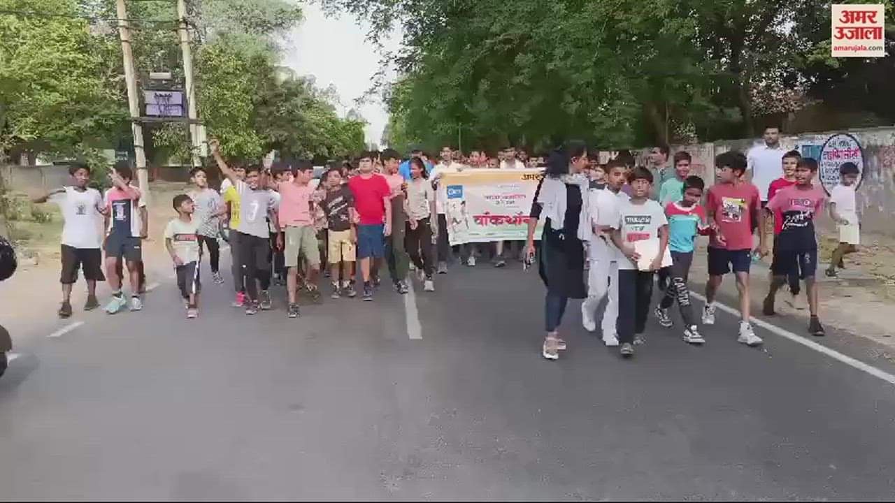 VIDEO : सारे काम छोड़ दो, सबसे पहले वोट दो... नारे लगाकर बच्चों ने किया मतदान के प्रति जागरूक