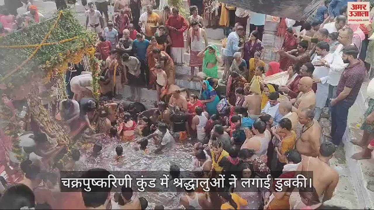 VIDEO : 25 thousand devotees took dip in Chakrapushkarini Kund on Manikarnika
