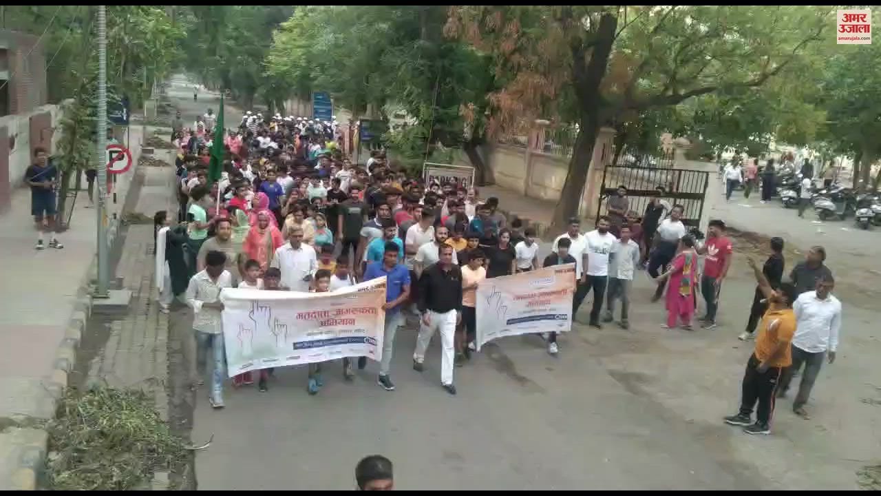 VIDEO : सोनीपत में लोगों को किया मतदान के प्रति जागरूक, अमर उजाला ने प्रशासन के साथ मिलकर किया वॉकथाॅन
