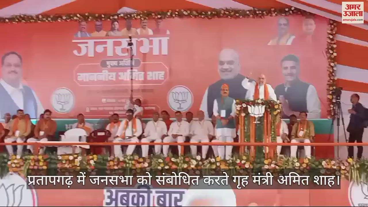 VIDEO : Amit Shah said: If Congress comes to power, Article 370 will return to Kashmir, BJP crosses 200 in the third phase