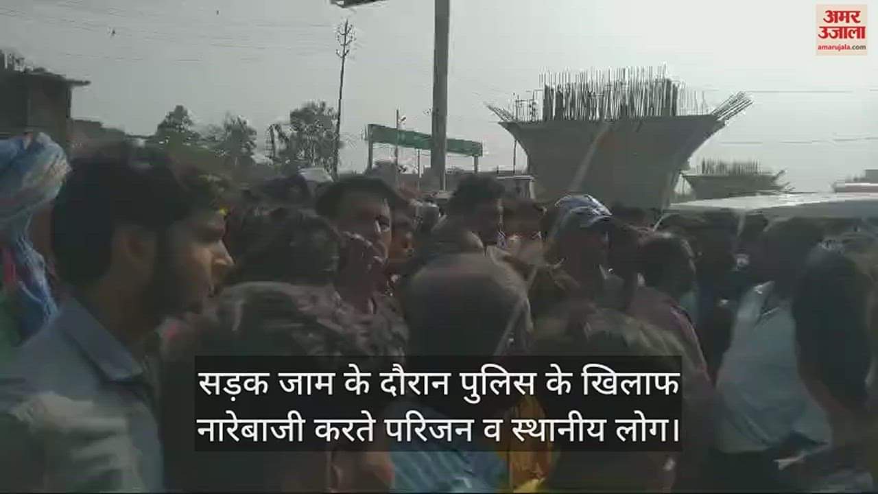 VIDEO : Suspicious death of a witness to his brother's murder in Gorakhpur,Today the family blocked the road