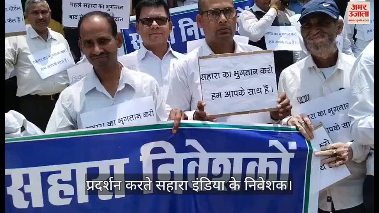 VIDEO : Sahara investors demonstrated for payment in Amit Shah's meeting