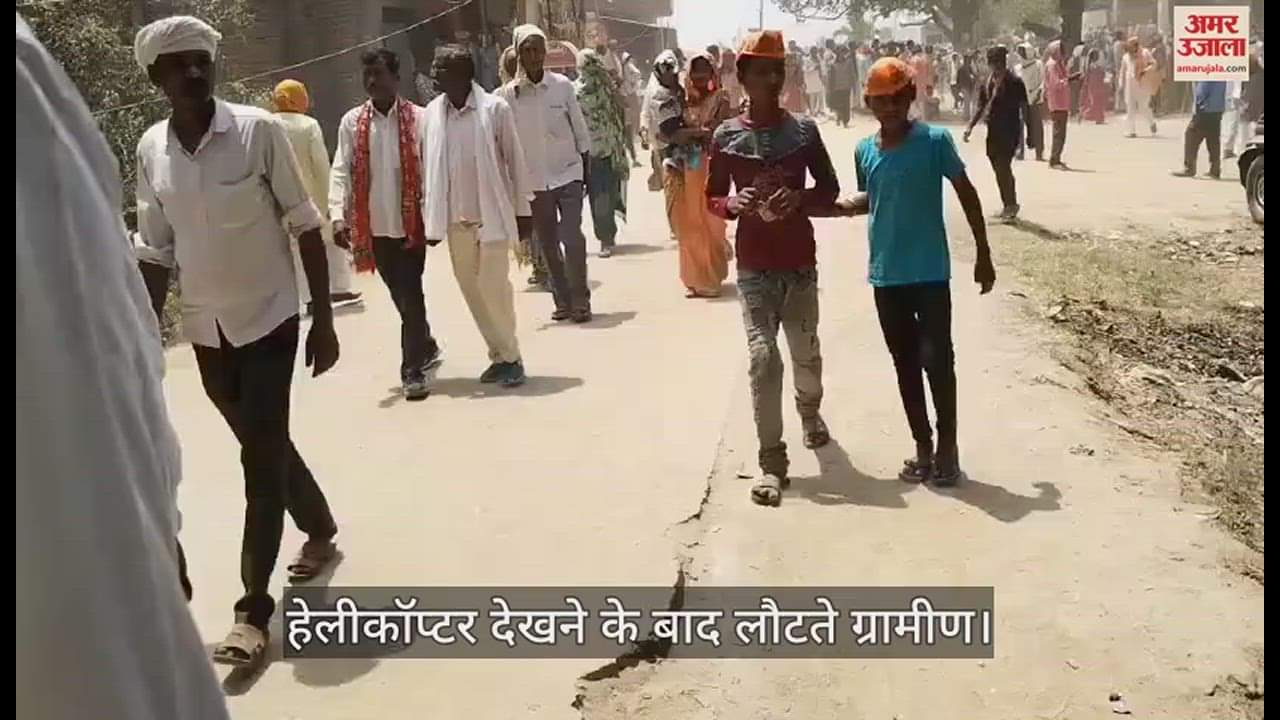 VIDEO : अमित शाह की सभा में आई भीड़ उड़नखटोला देखकर हुई वापस