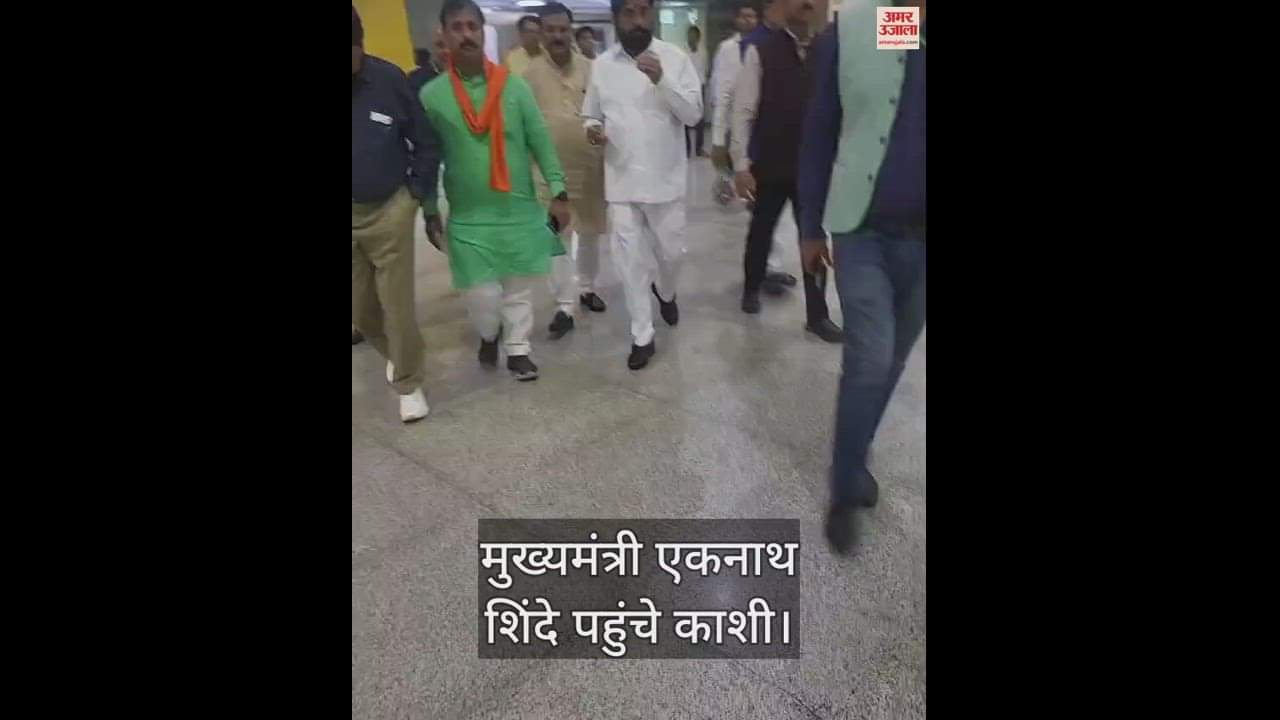 VIDEO : Maharashtra Chief Minister Eknath Shinde reached Kashi