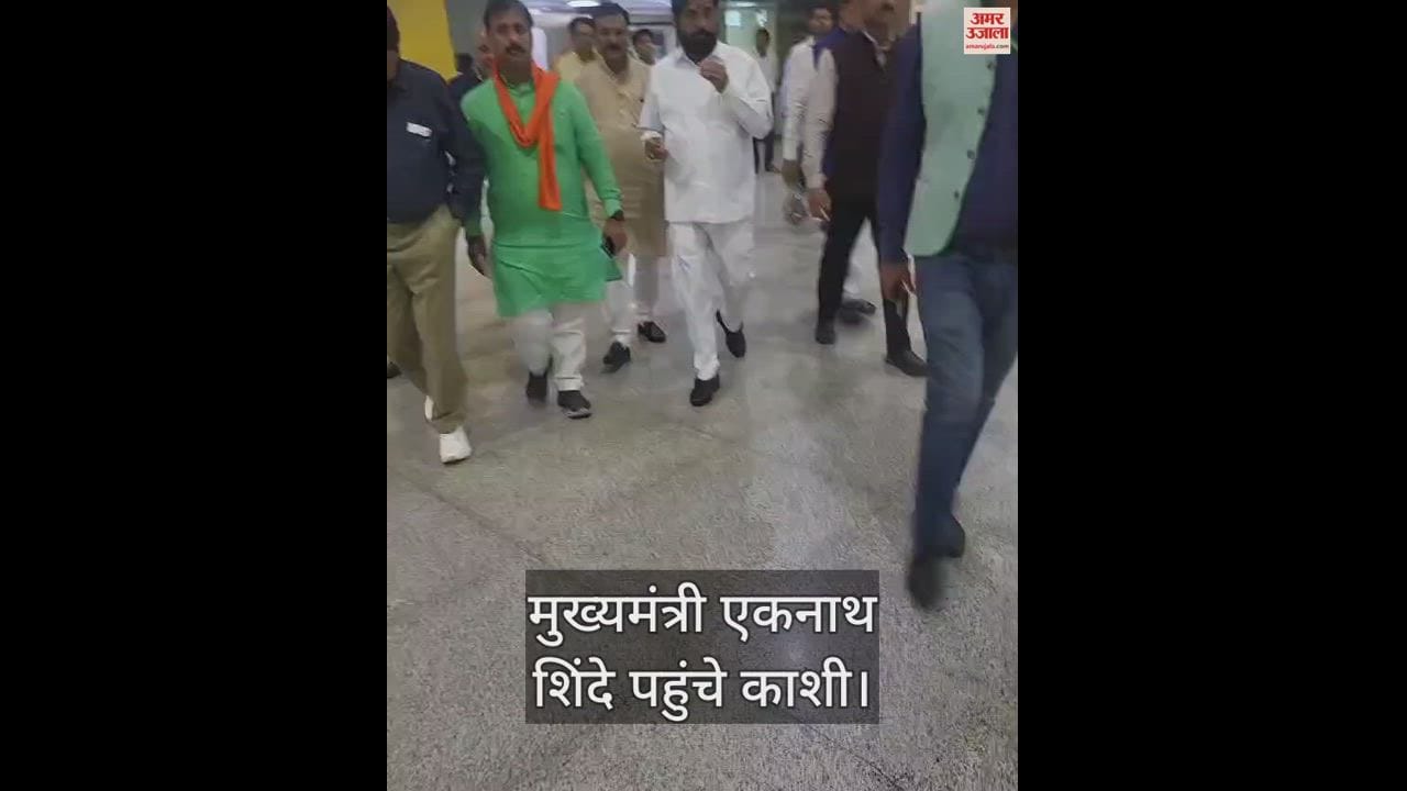 VIDEO : Maharashtra Chief Minister Eknath Shinde reached Kashi