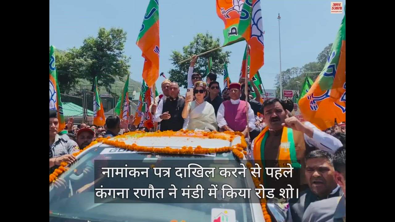 VIDEO : Kangana Ranaut nomination and road show