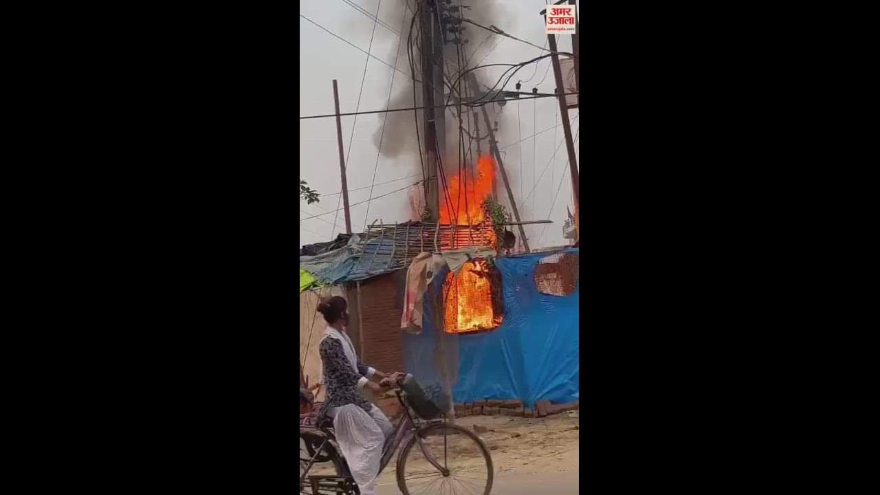 VIDEO : गोला में अचानक धूं धूं कर जल उठा ट्रांसफॉर्मर, बड़ा हादसा होने से बचा
