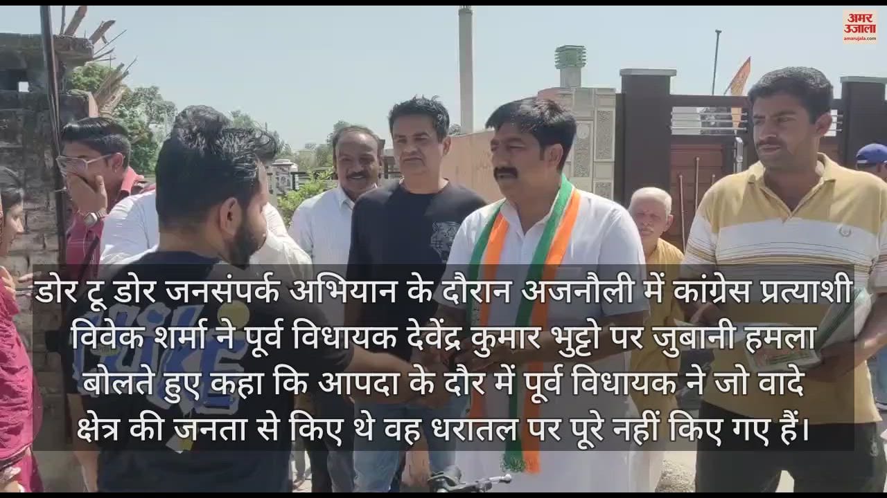VIDEO : Congress candidate Vivek Sharma lashed out at former MLA