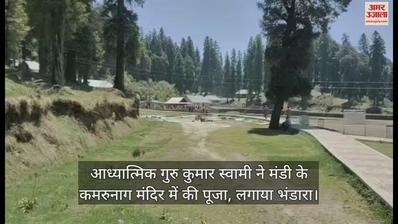 VIDEO : Spiritual guru Kumar Swami worshiped in Kamrunag temple of Mandi, organized Bhandara.