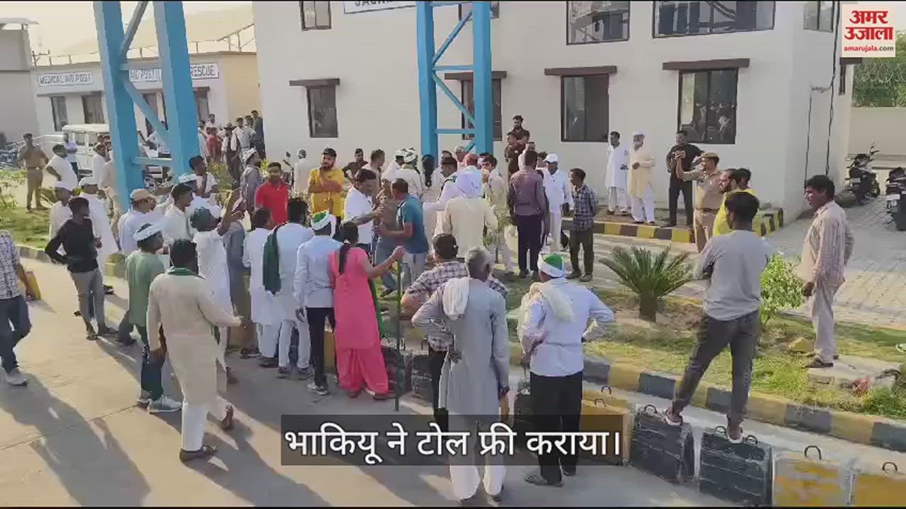VIDEO : BKU workers made toll free in Muzaffarnagar
