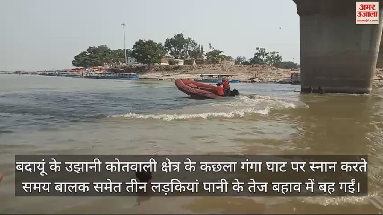 VIDEO : गंगा में डूबा 12 साल का बालक, गोताखोरों से तलाश कराने के नाम पर पुलिस ने लिए रुपये, परिजनों का आरोप