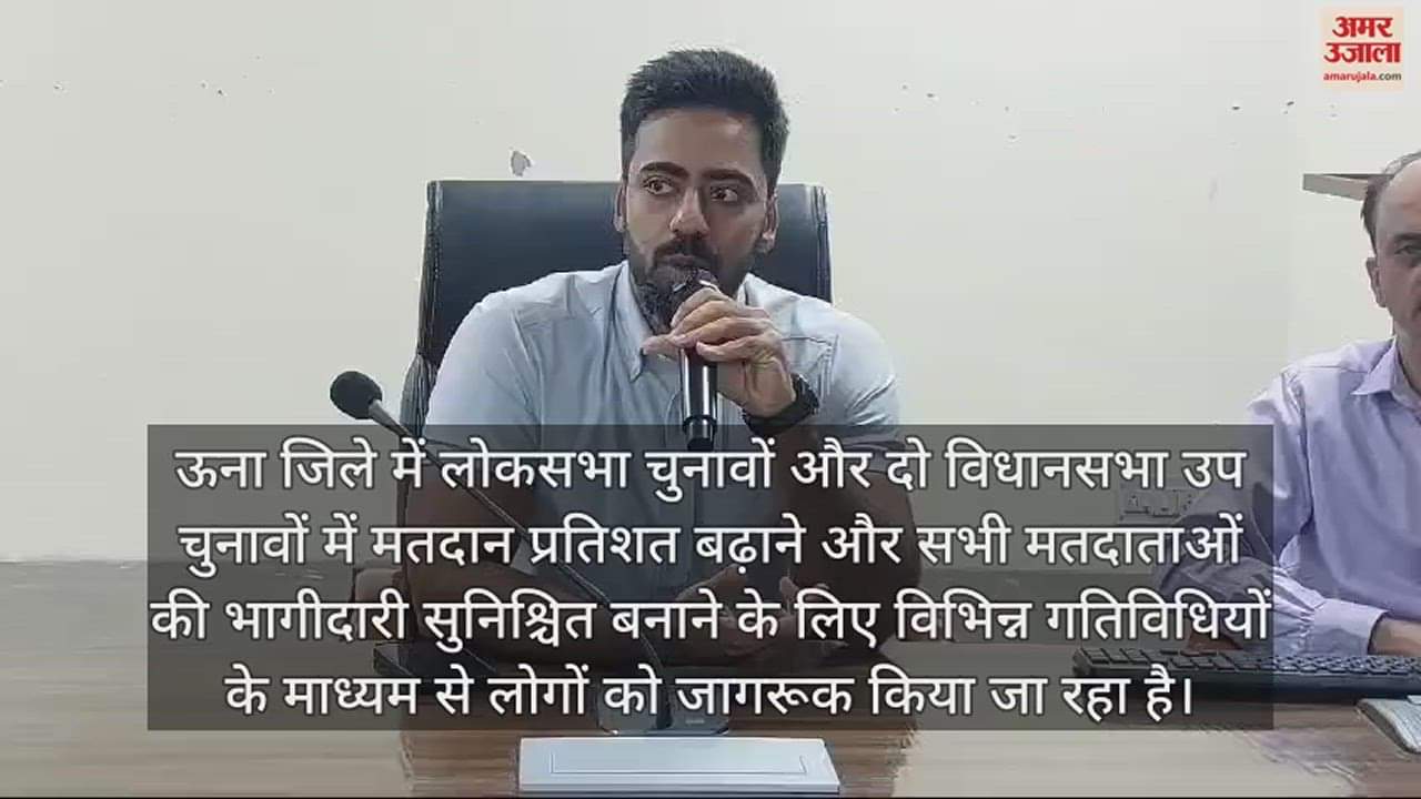 VIDEO : Will give the message of Vote Karega Una through human chain