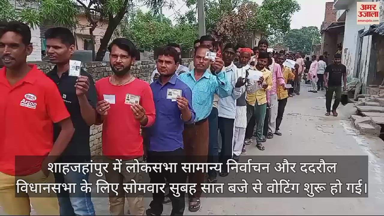 VIDEO : शाहजहांपुर के पोलिंग बूथों पर लगी मतदाताओं की कतार, वित्त मंत्री सुरेश खन्ना ने डाला सबसे पहले वोट