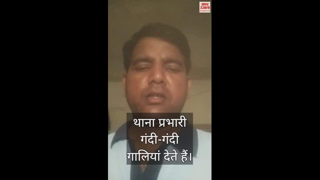 VIDEO : यूपी पुलिस के दरोगा का दर्द...आपबीती बताते हुए रो पड़ा