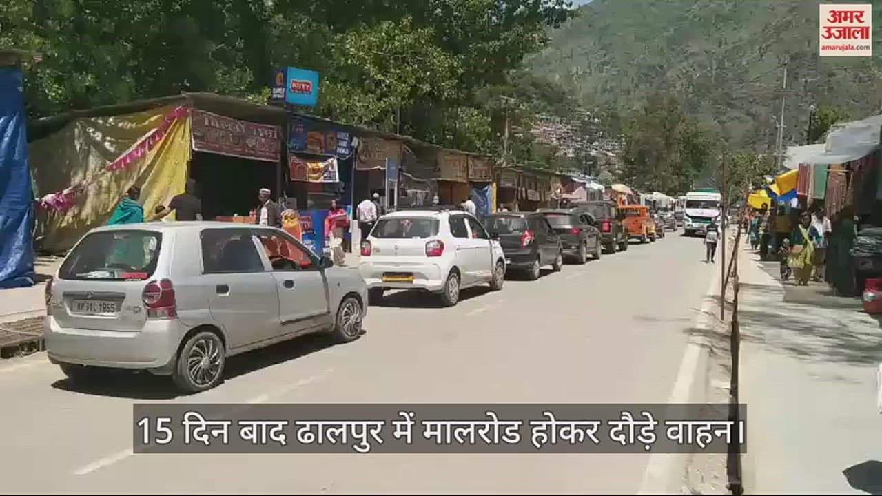 VIDEO : After 15 days vehicles ran through Mall Road in Dhalpur